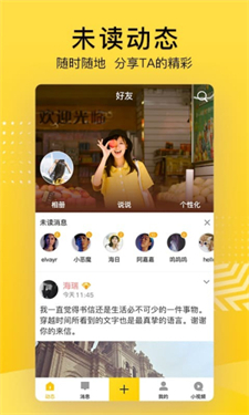 qq空间万能查看器手机版