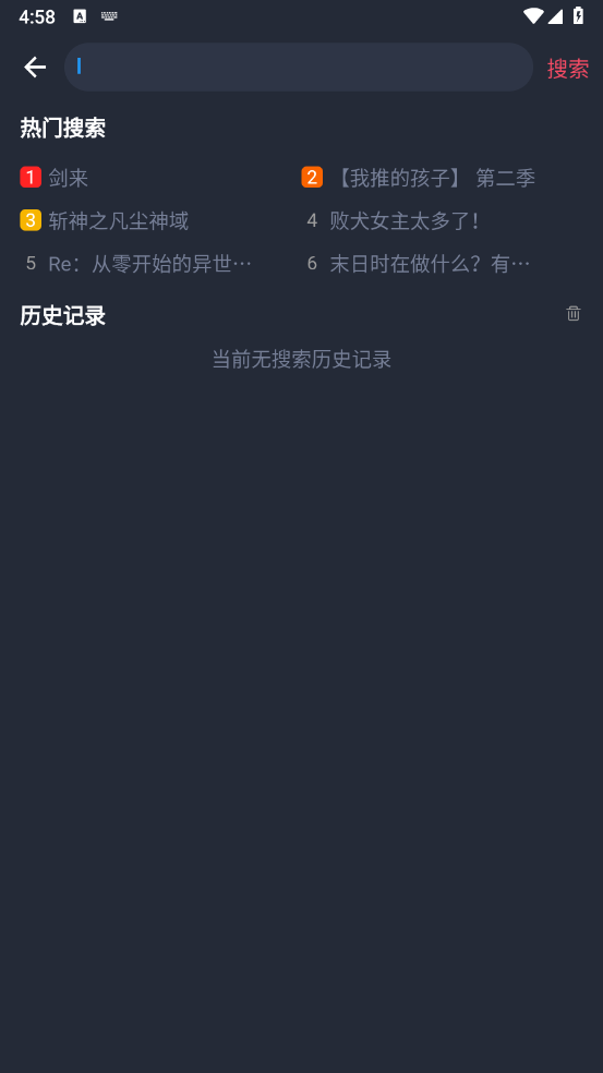 动漫共和国官方入口app