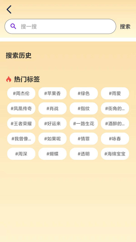 热门手机铃声免费app