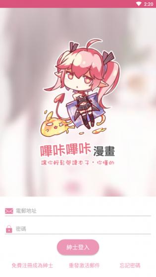 Picacg安装包下载