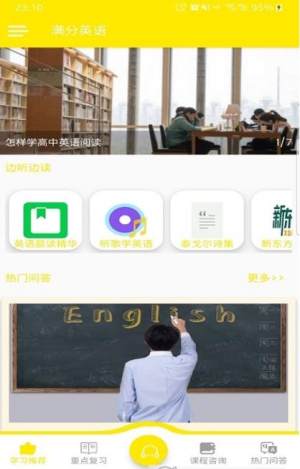满分英语题库app最新版