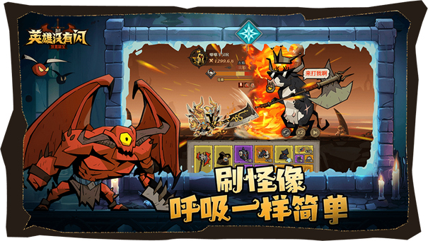 英雄没有闪官方网站手机版