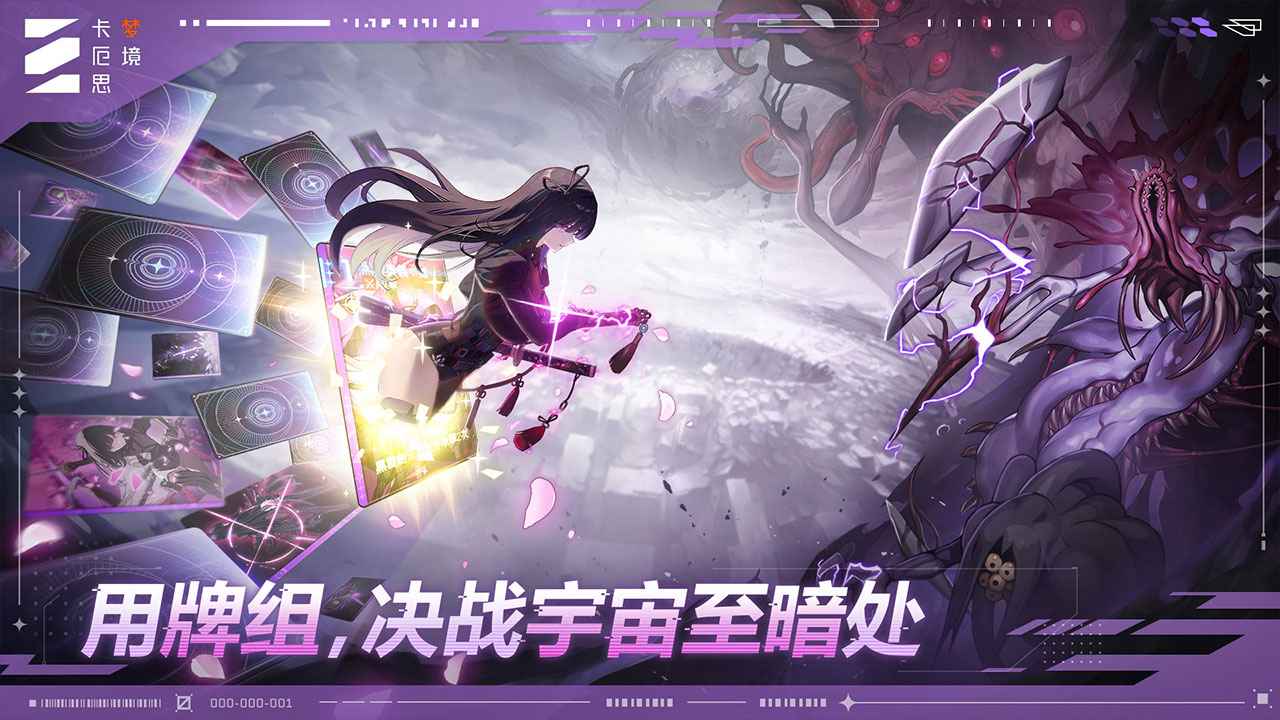卡厄思梦境国服