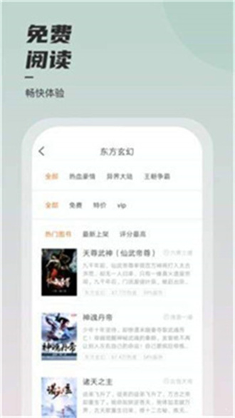 海棠小说入口手机版