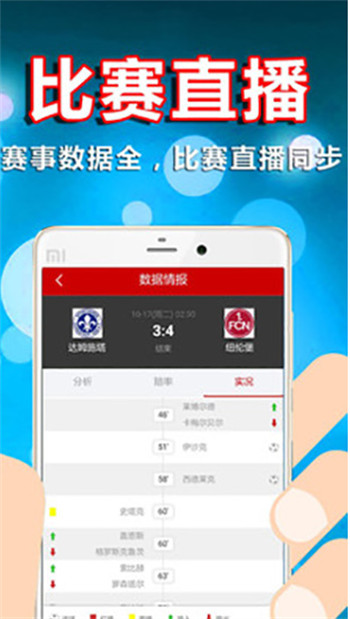 够力排列五彩票奖表下载