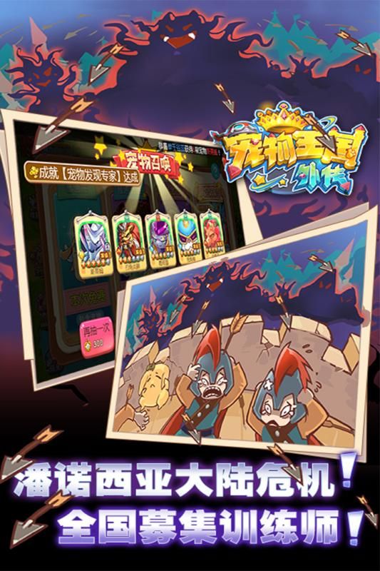 宠物王国外传旧版