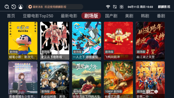 麒麟影仓最新版2026