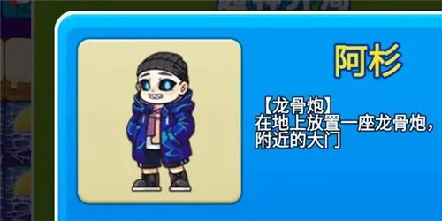 阿衫解锁示意图