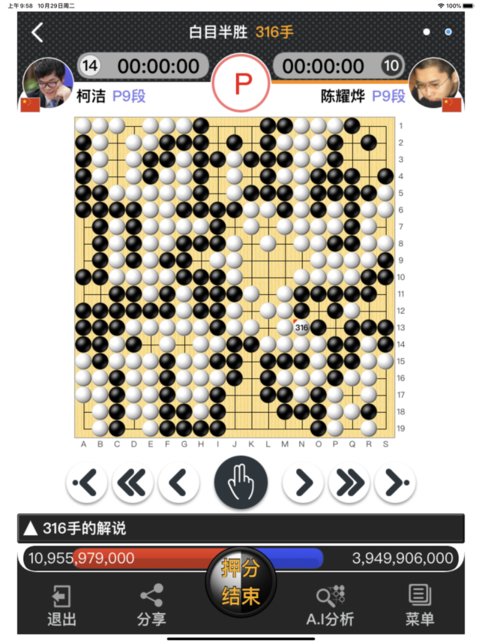弈城围棋网手机版2.0