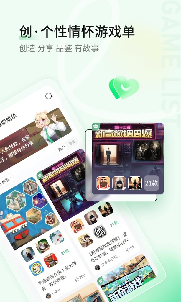 好游快爆无广告官网版