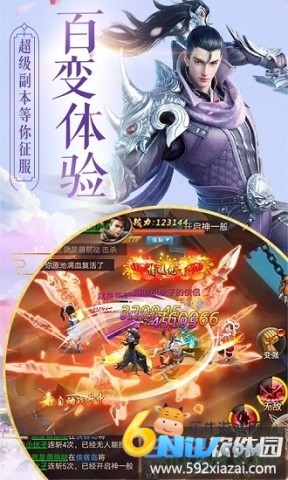 斗破仙穹手机版