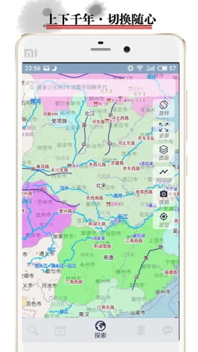 历史地图软件