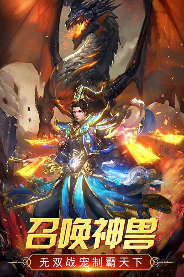 万道武神变态版