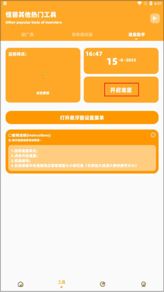 zm666xyz画质怪兽最新免费版
