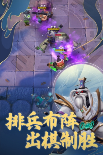 多多自走棋小米版2