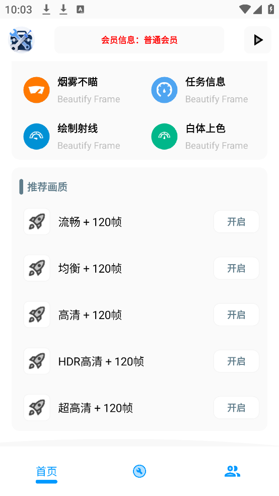 xg工具箱app