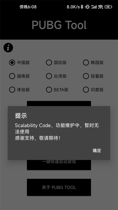 画质助手120帧苹果官方最新版