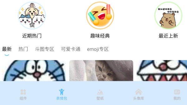 佩奇美化包