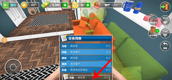 游戏玩法配图4