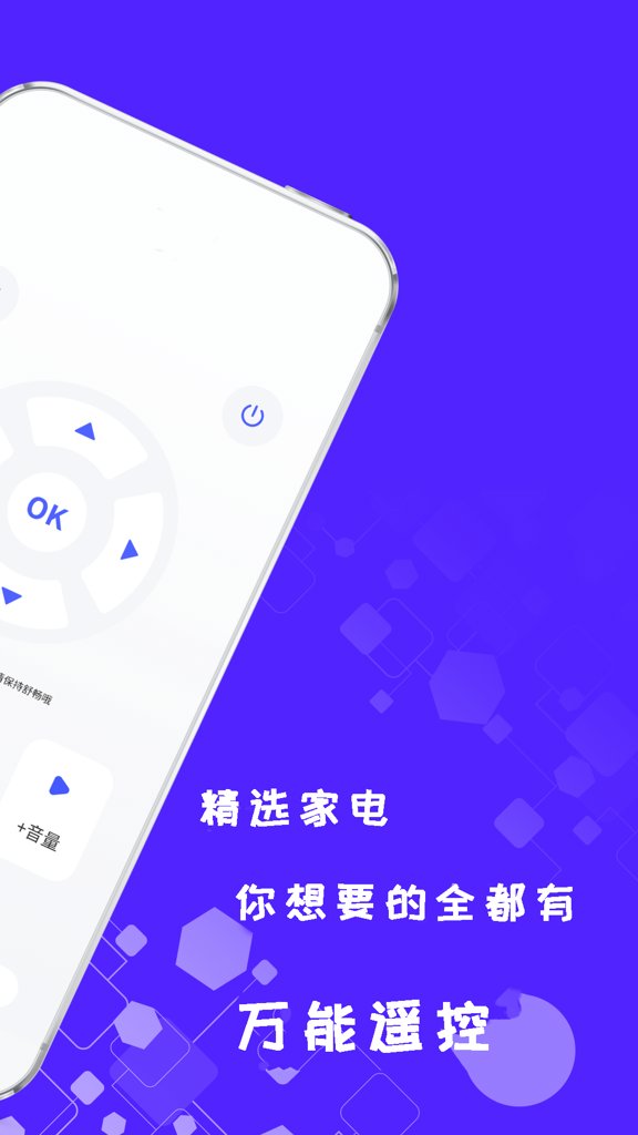 智能遥控开空调