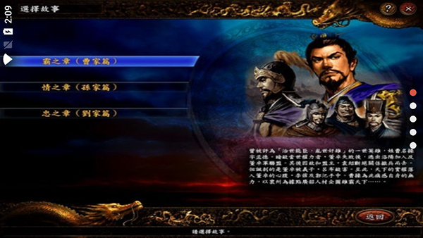 三国志9手机版