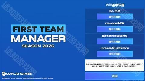 足球经理2026修改器