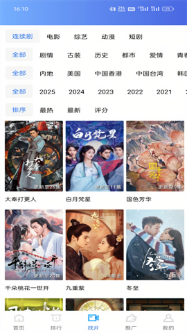 海洋视频app