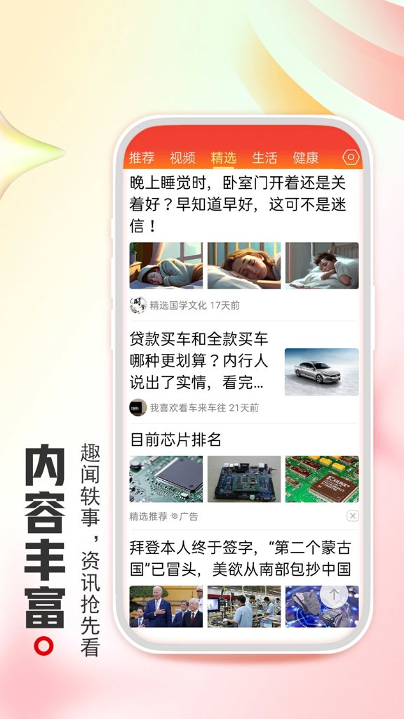 今日看点