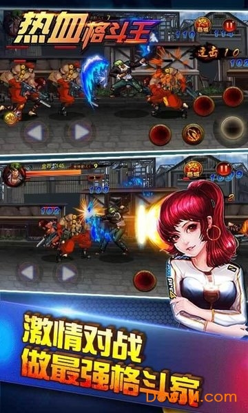 热血格斗手机版