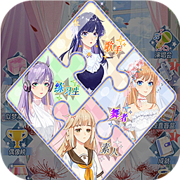 百变大咖秀免费版