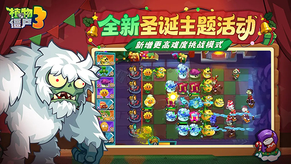 植物大战僵尸2失落之城（内购版）