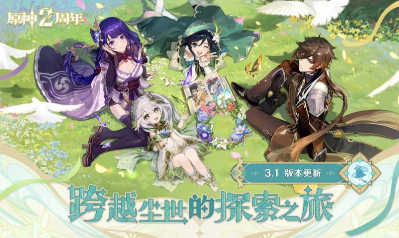 genshinnswfw游戏