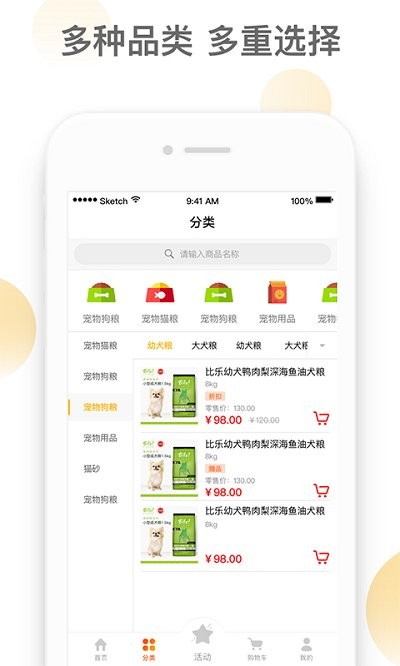 潮极宠购app官方版