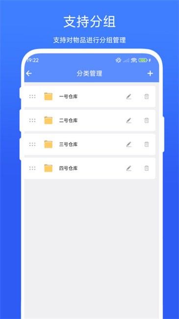 扫码出入库管理
