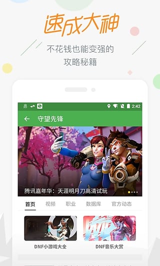 17173梦幻工具箱网页