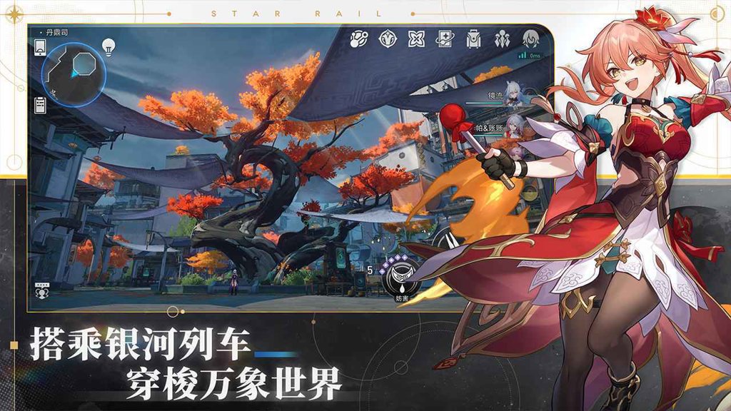崩坏：星穹铁道