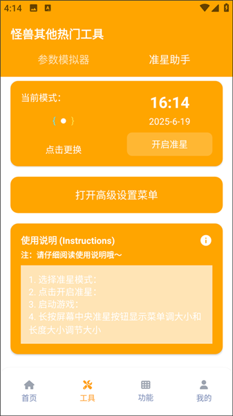 使用教程配图5