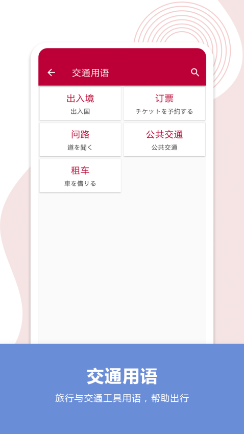 日语口语宝典最新正版