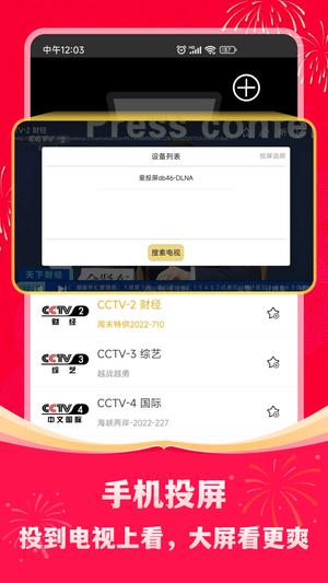 手机电视高清直播手机版