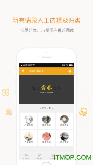 一句话心情语录