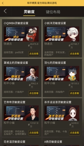 软件功能配图1