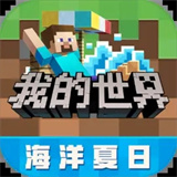 我的世界国际版1.18