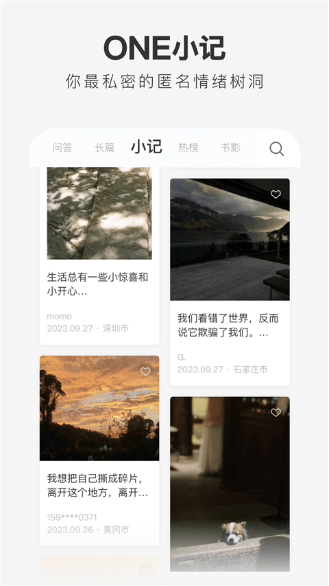 one一个成人版APP破解