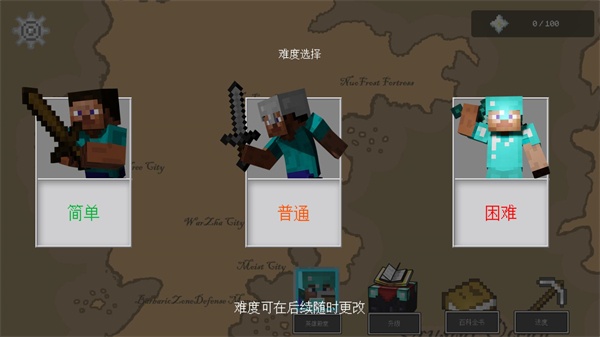 我的世界1.20.70.21基岩版