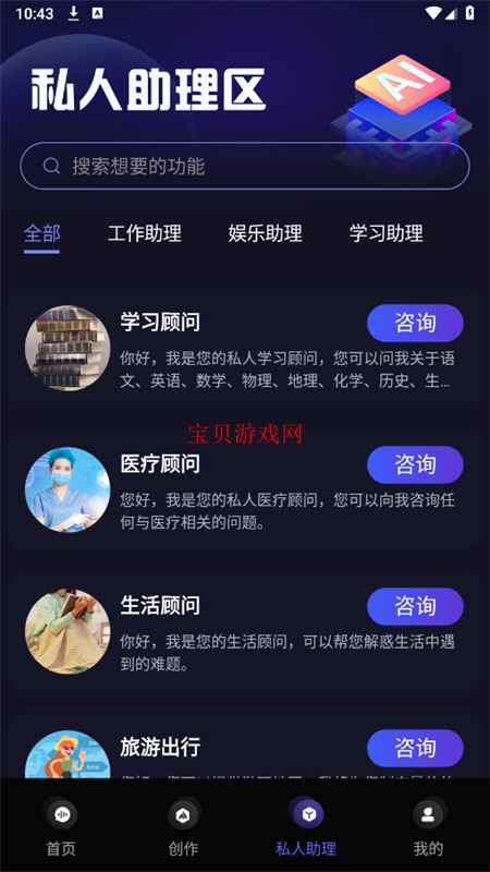 AI风月网页牌