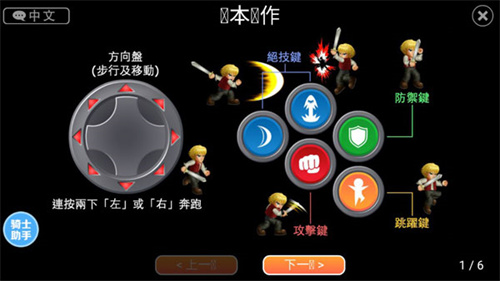 英雄大作战x全人物版