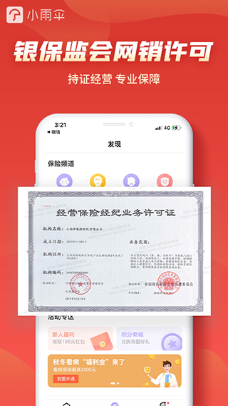 小雨伞