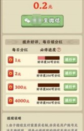 真香大饭店官方正版