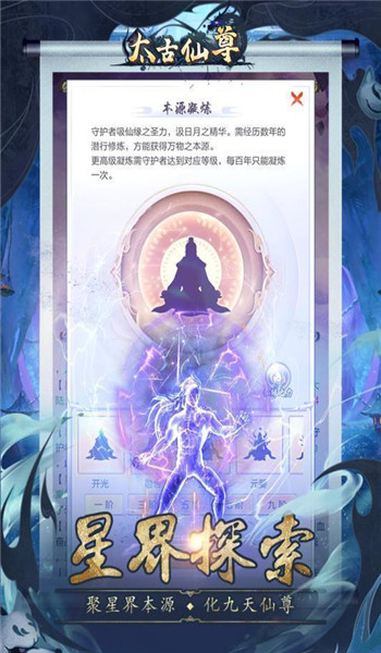 太古仙尊折扣版