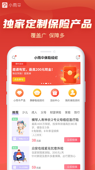 小雨伞